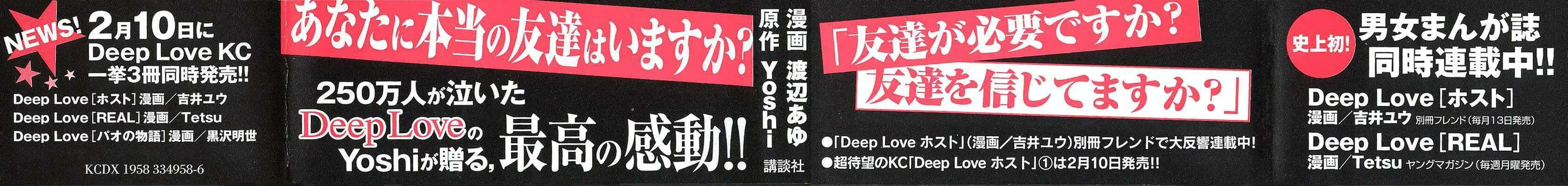 Read Dear Friends chapter 1 image 2 on Lezhin