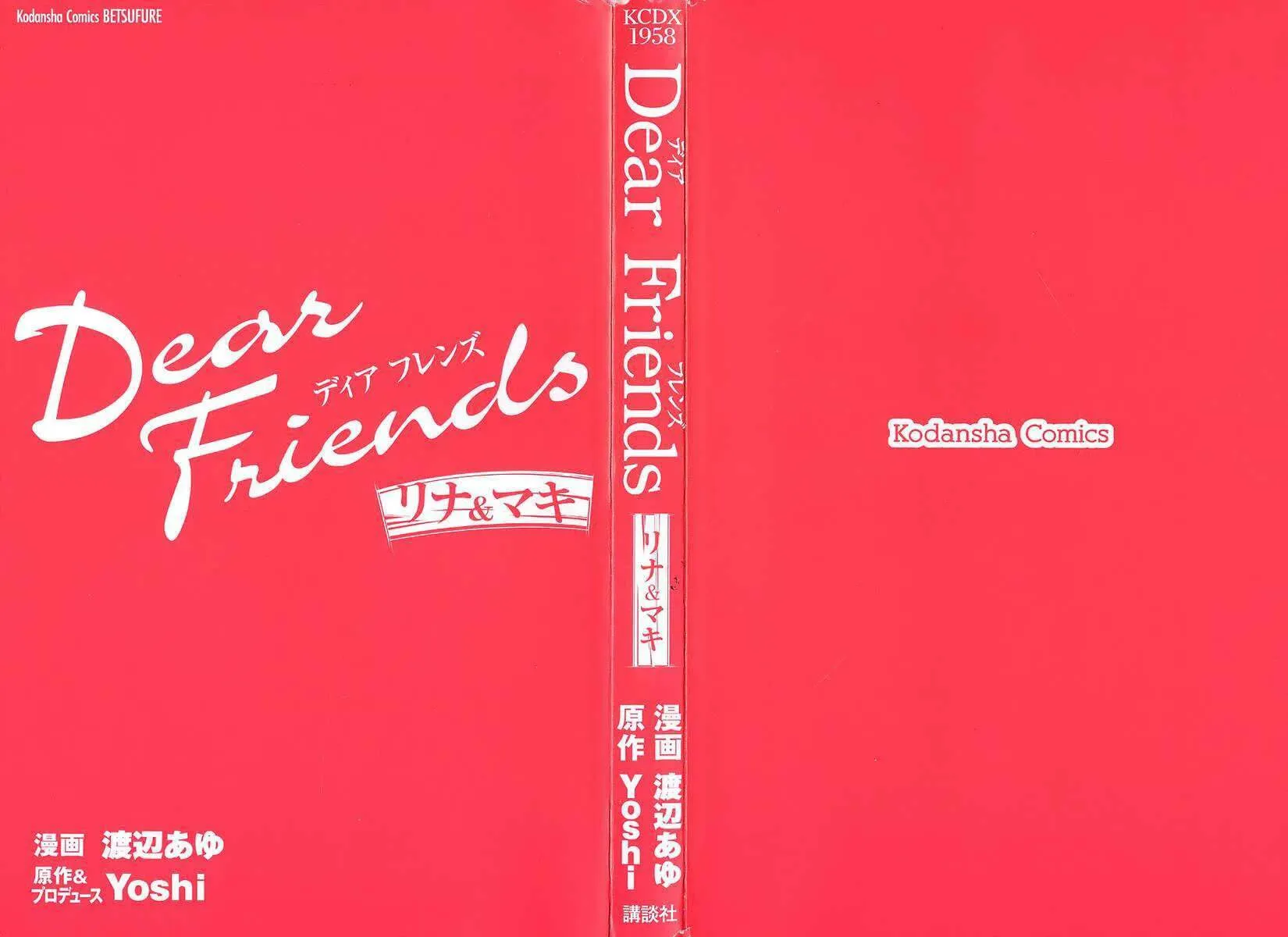 Read Dear Friends chapter 1 image 3 on Lezhin
