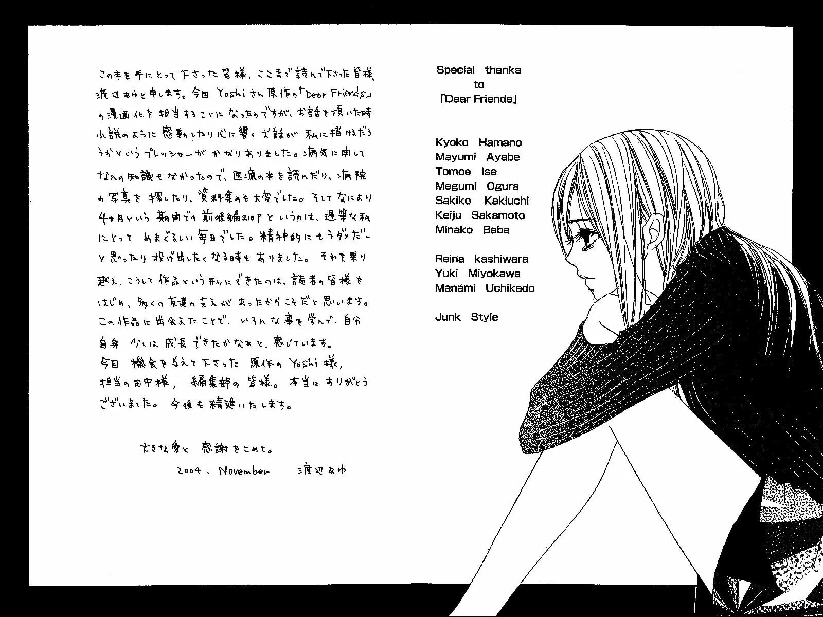 Read Dear Friends chapter 2 image 111 on Lezhin
