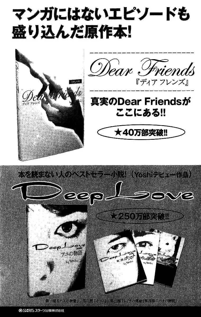 Read Dear Friends chapter 2 image 114 on Lezhin