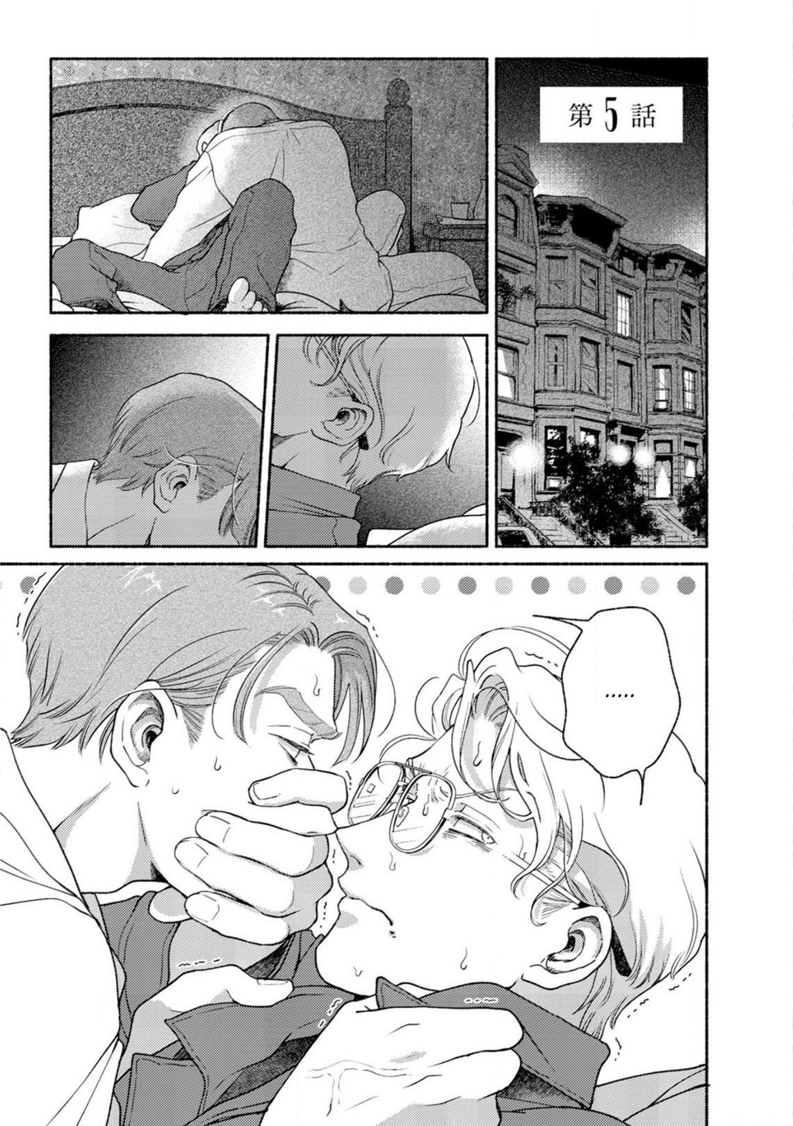 Read Dear Gene chapter 5 image 1 on Lezhin