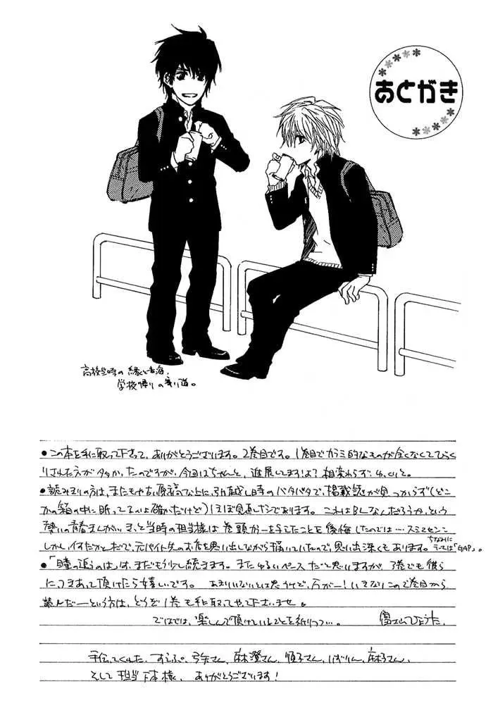 Read Dear Green chapter 13 image 9 on Lezhin