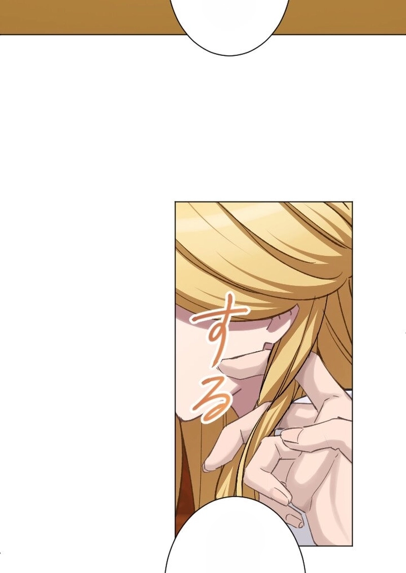 Dear Husband, I’ll Earn Money and Get a Divorce! Chapter 32 page 53 - 