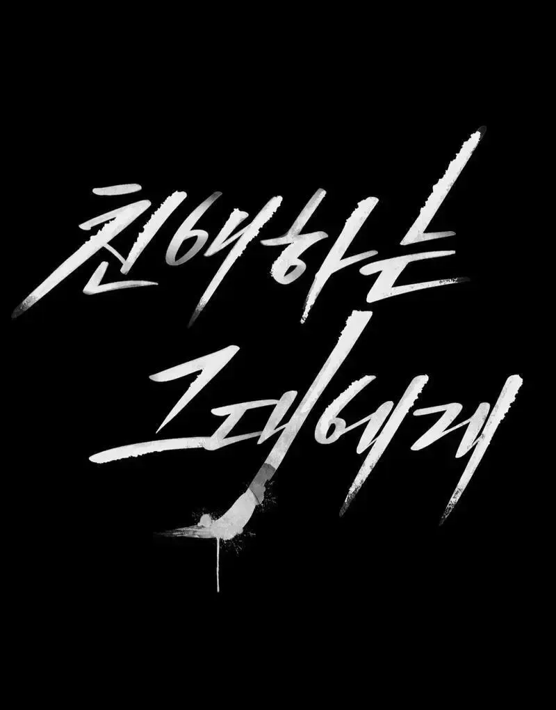 Read Dear My Dear chapter 1 image 27 on Lezhin