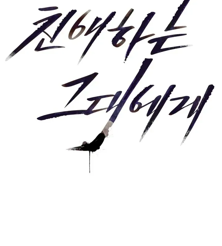 Read Dear My Dear chapter 10 image 26 on Lezhin