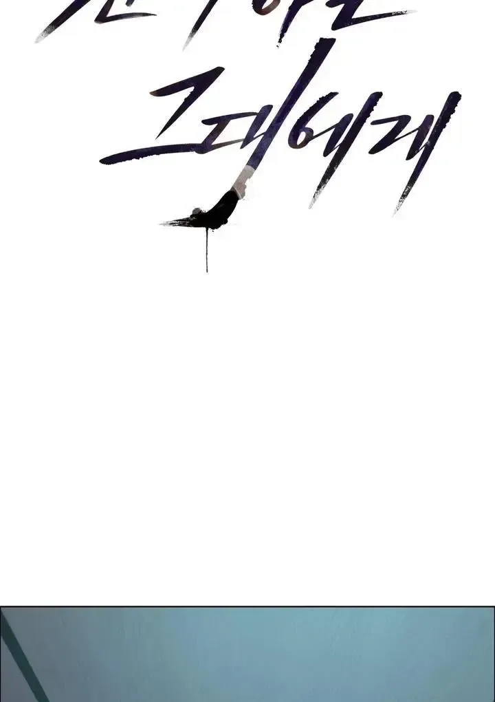 Read Dear My Dear chapter 14 image 12 on Lezhin