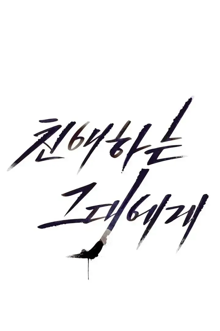 Read Dear My Dear chapter 15 image 21 on Lezhin