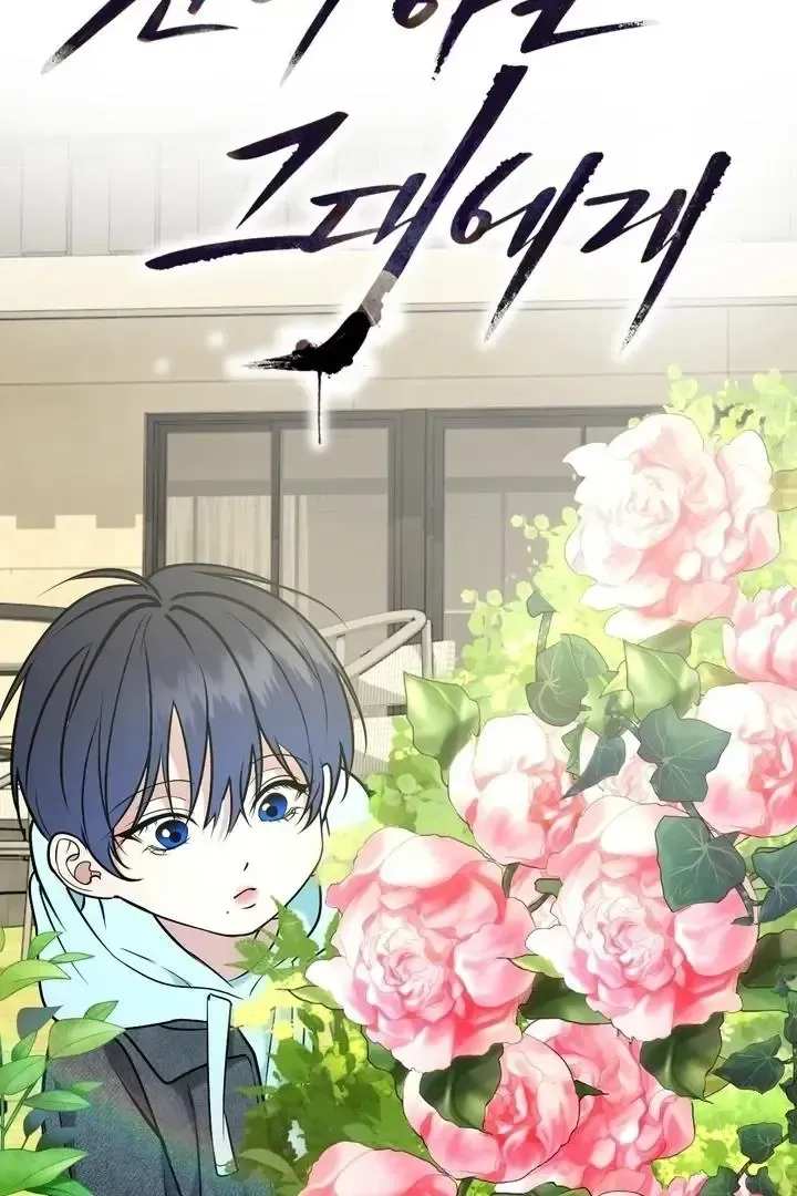 Read Dear My Dear chapter 18 image 19 on Lezhin