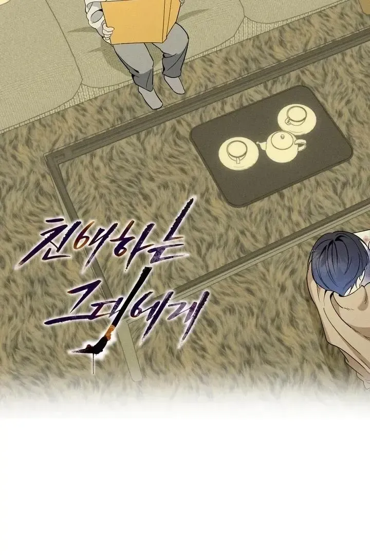 Read Dear My Dear chapter 19 image 20 on Lezhin