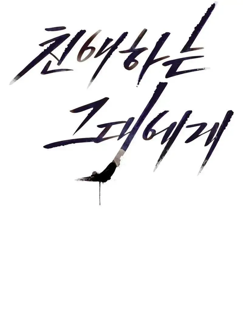 Read Dear My Dear chapter 2 image 15 on Lezhin