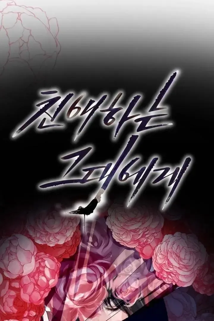Read Dear My Dear chapter 20 image 6 on Lezhin