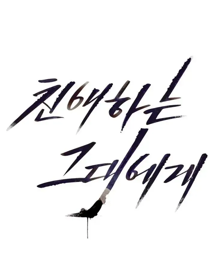 Read Dear My Dear chapter 3 image 12 on Lezhin