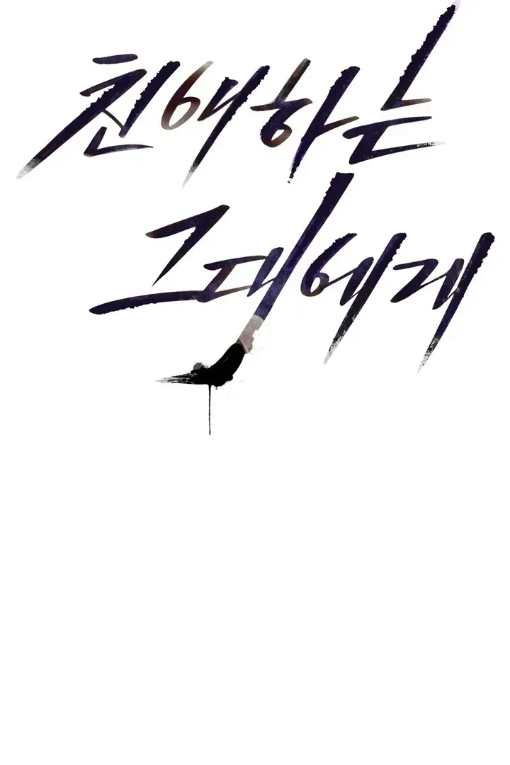 Read Dear My Dear chapter 4 image 14 on Lezhin