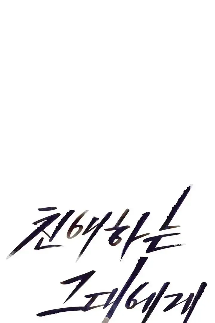 Read Dear My Dear chapter 6 image 20 on Lezhin