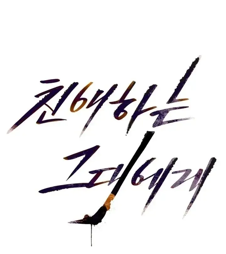 Read Dear My Dear chapter 9 image 21 on Lezhin