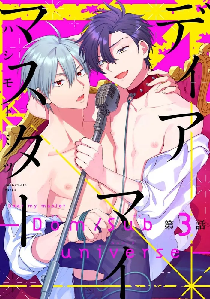Dear My Master Chapter 3 page 4 - 