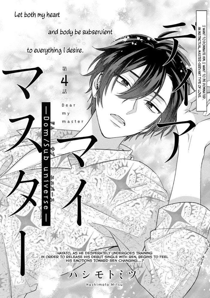 Dear My Master Chapter 4 page 5 - 