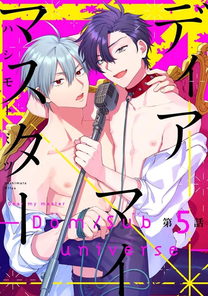 Dear My Master Chapter 5 page 3 - 