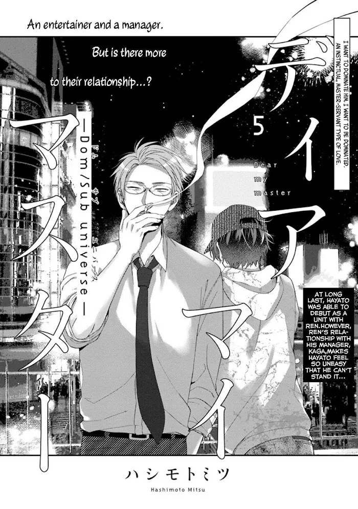 Dear My Master Chapter 5 page 5 - 