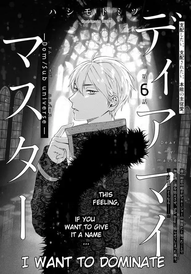 Dear My Master Chapter 6 page 4 - 