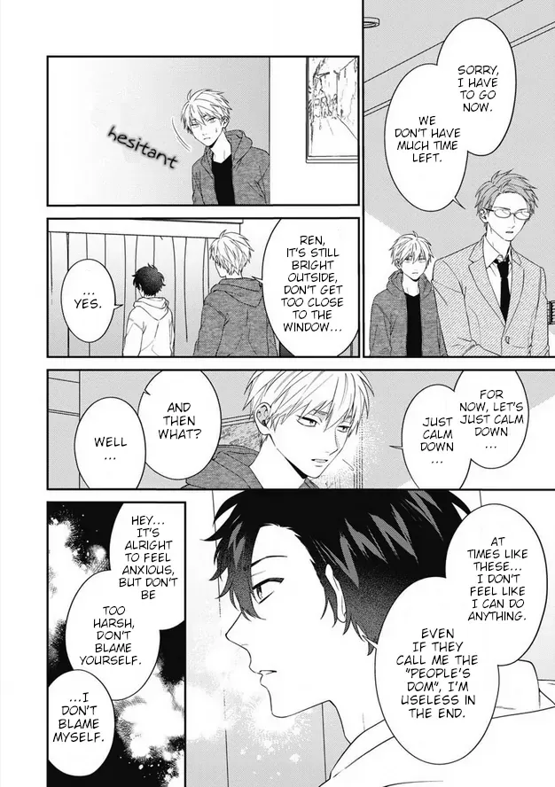 Dear My Master Chapter 8 page 16 - 