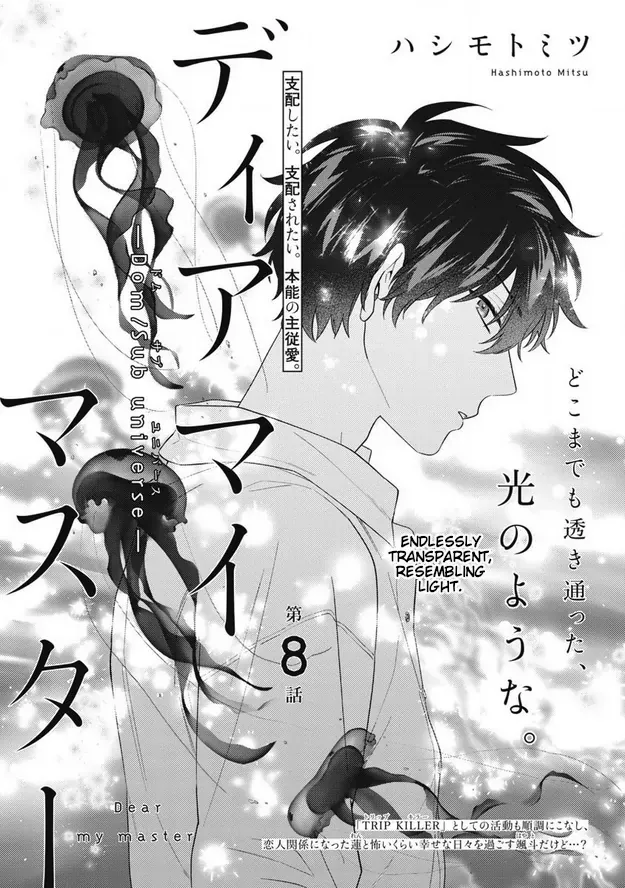 Dear My Master Chapter 8 page 3 - 
