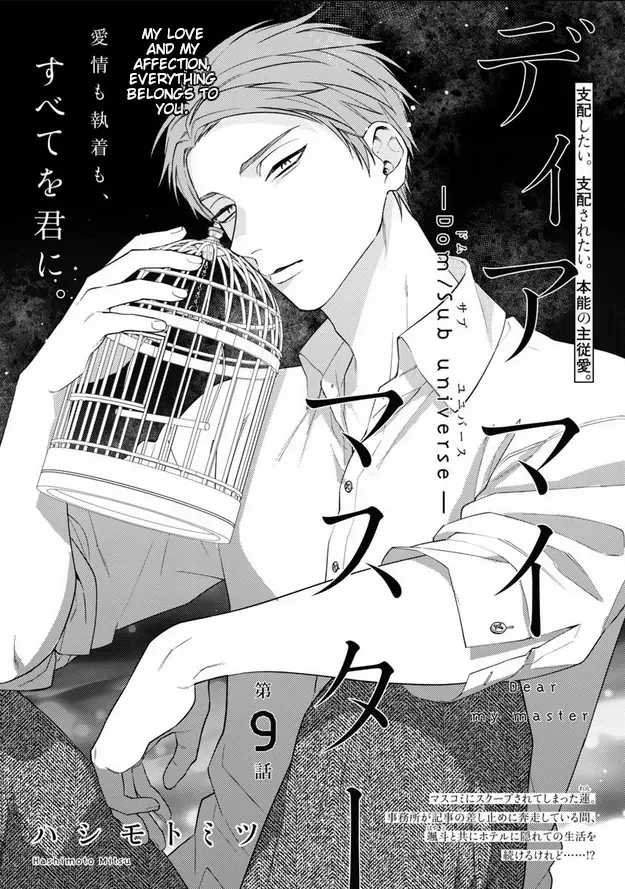 Dear My Master Chapter 9 page 4 - 