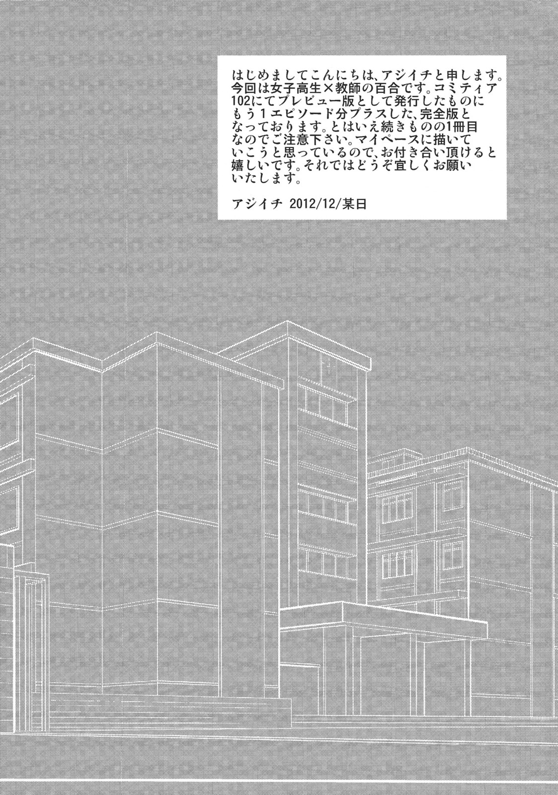 Read Dear My Teacher chapter 1 image 2 on Lezhin