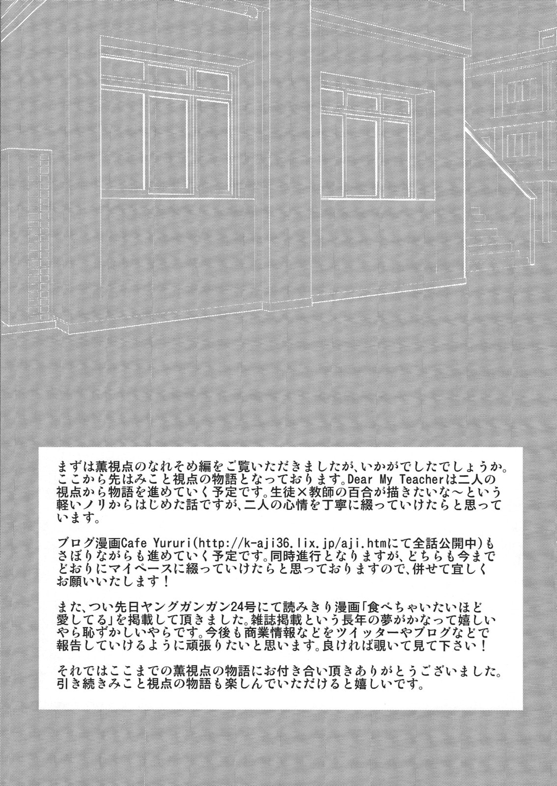 Read Dear My Teacher chapter 1 image 22 on Lezhin