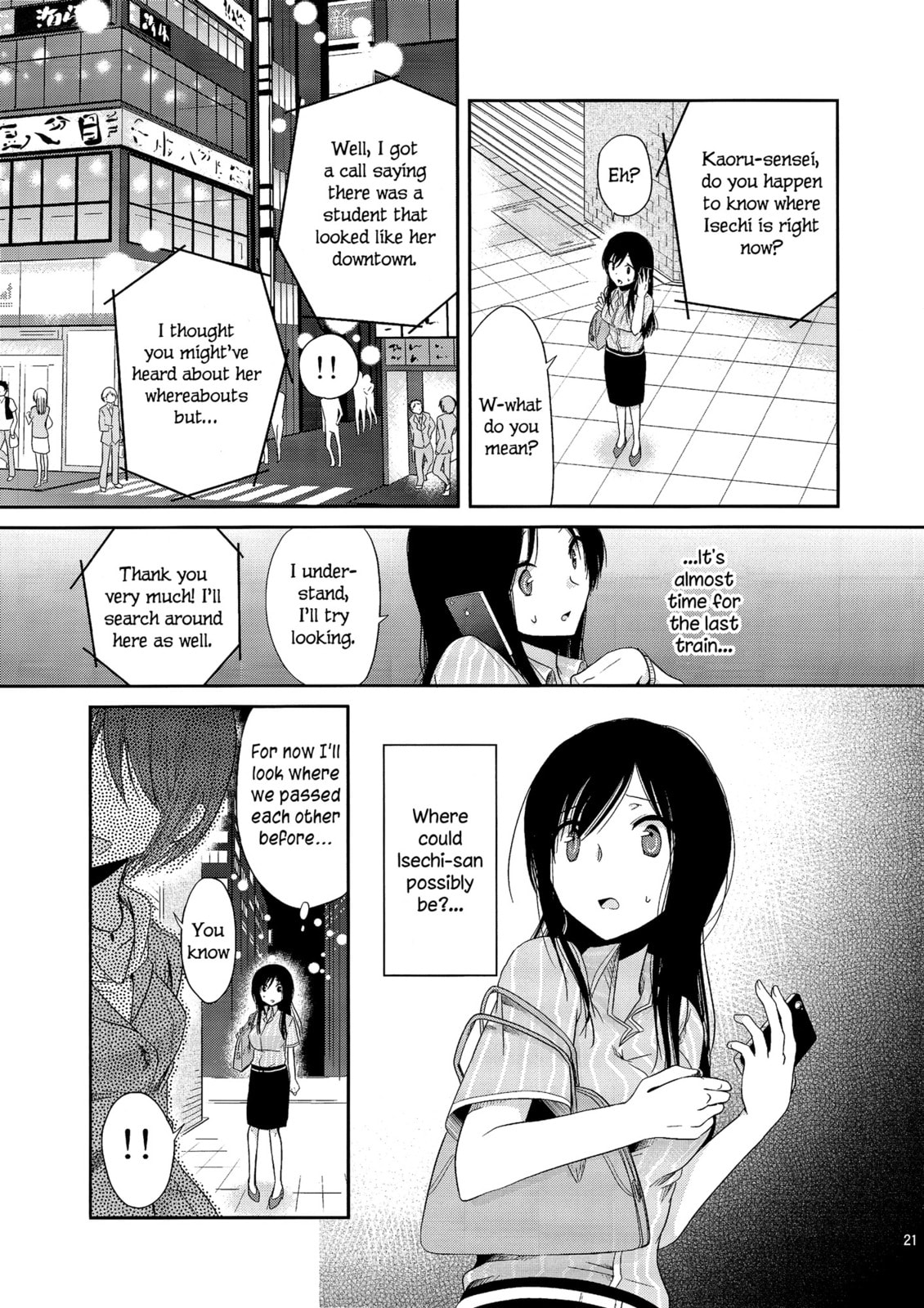 Read Dear My Teacher chapter 2 image 18 on Lezhin