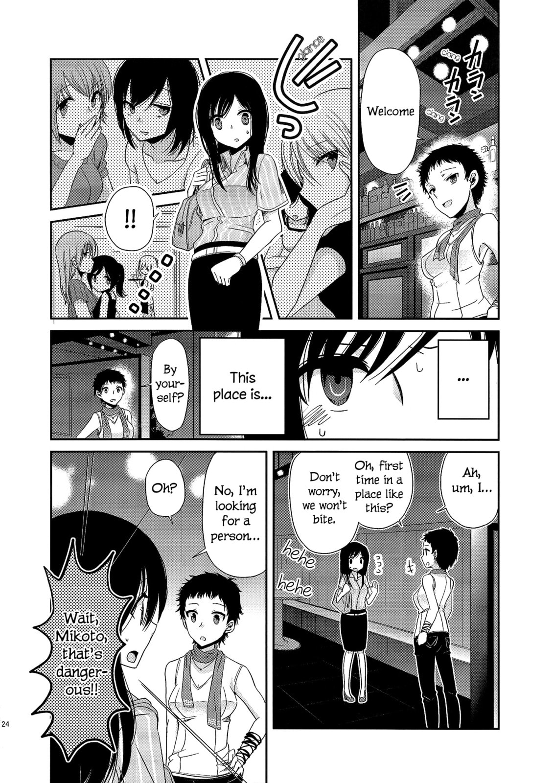 Read Dear My Teacher chapter 2 image 21 on Lezhin