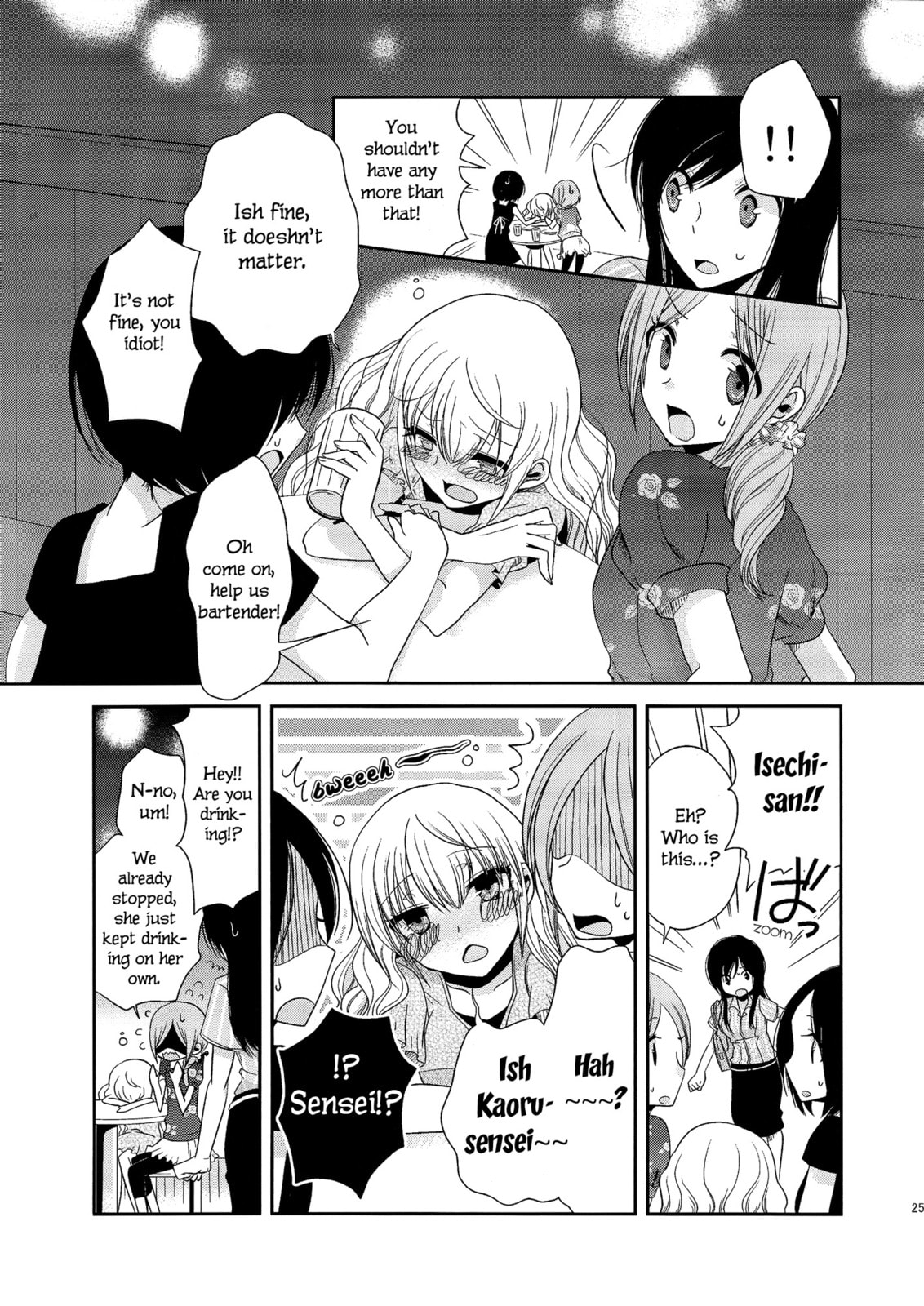 Read Dear My Teacher chapter 2 image 22 on Lezhin