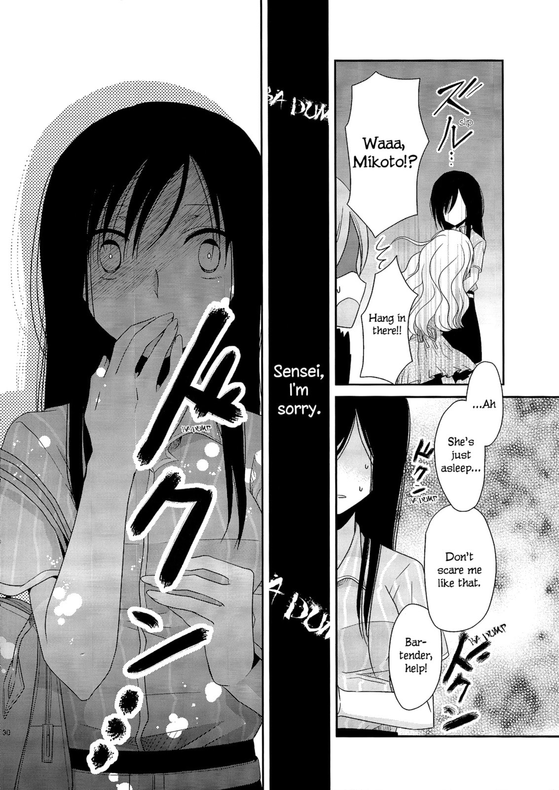 Read Dear My Teacher chapter 2 image 27 on Lezhin