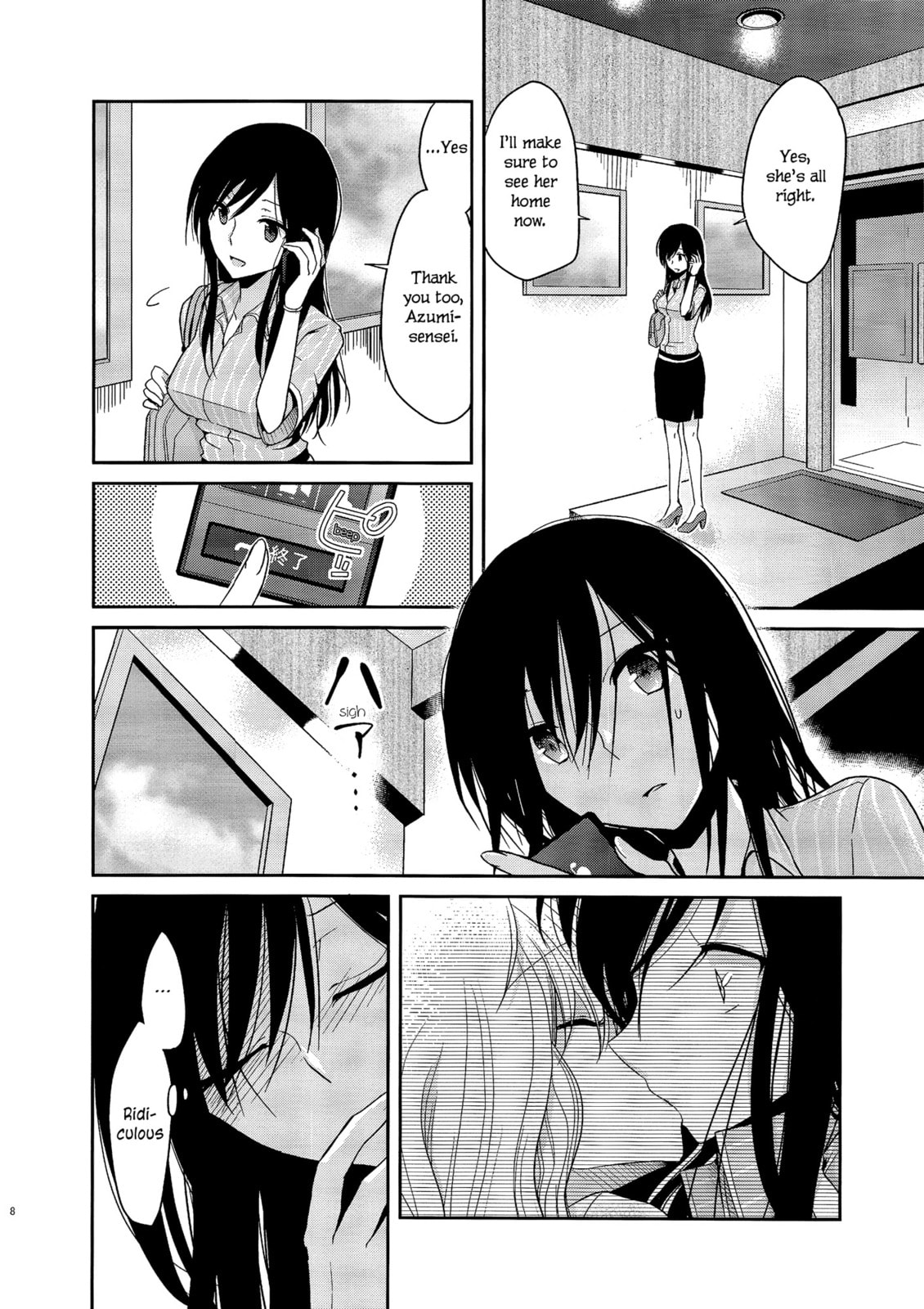 Read Dear My Teacher chapter 3 image 6 on Lezhin
