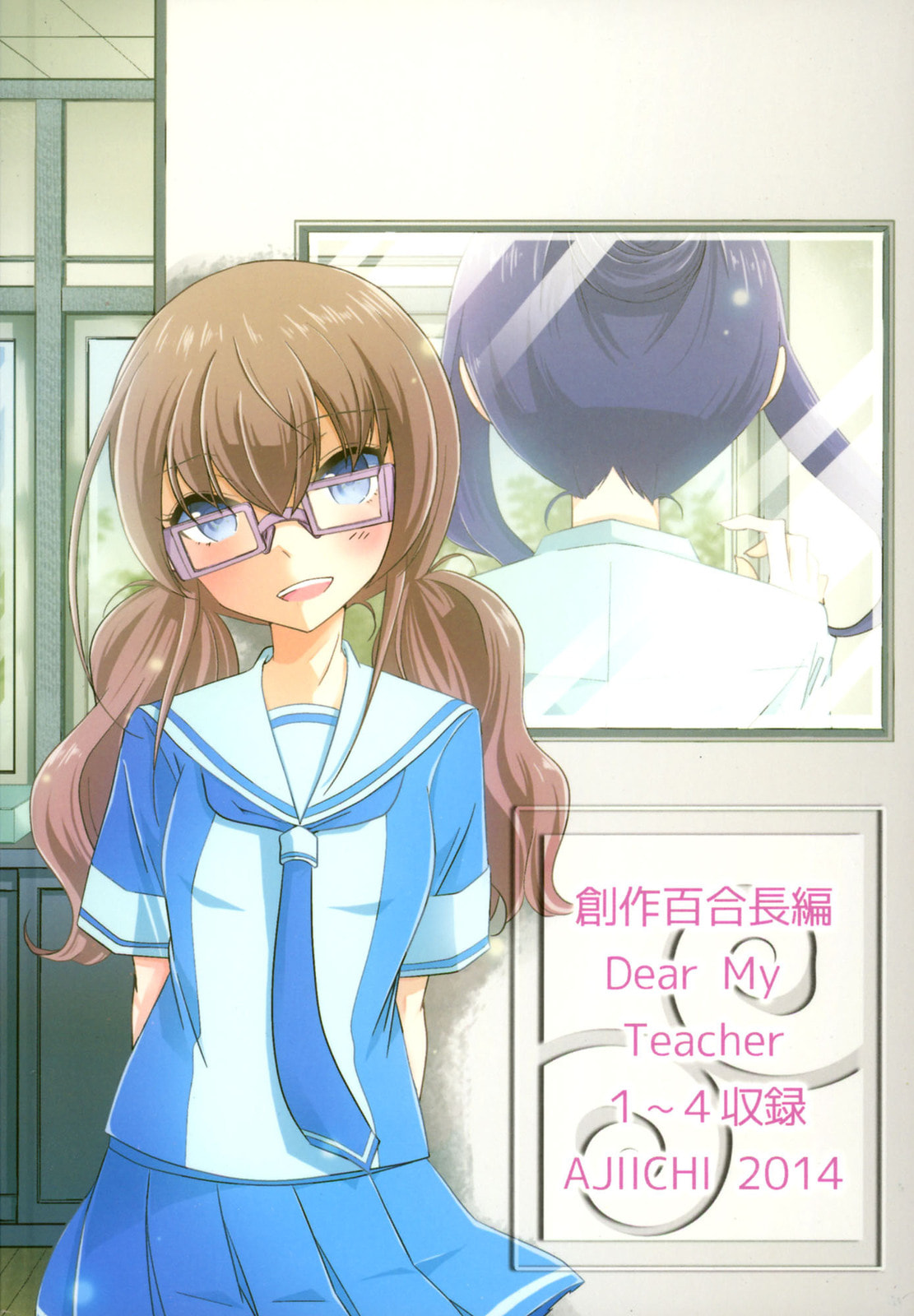 Read Dear My Teacher chapter 4.6 image 16 on Lezhin