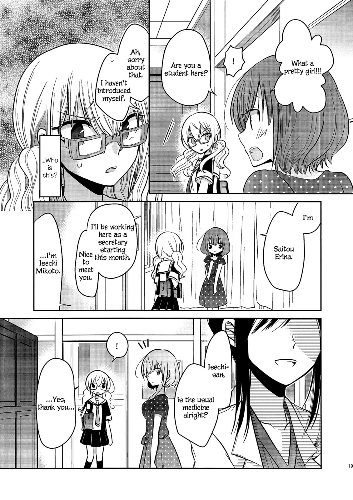 Read Dear My Teacher chapter 4 image 17 on Lezhin