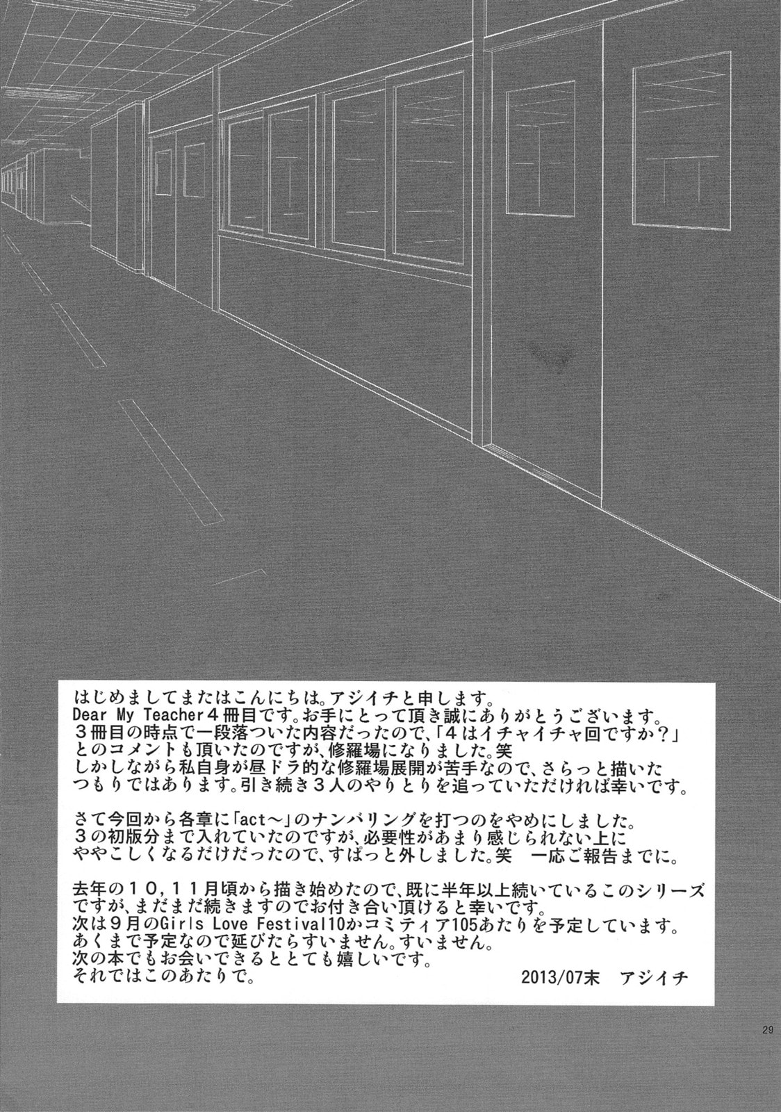 Read Dear My Teacher chapter 4 image 27 on Lezhin