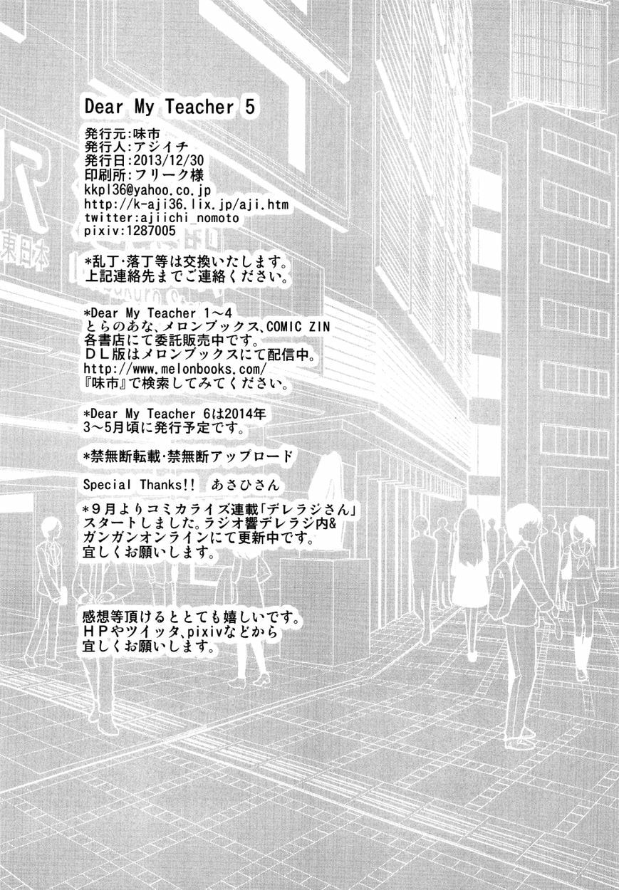 Read Dear My Teacher chapter 5.8 image 54 on Lezhin
