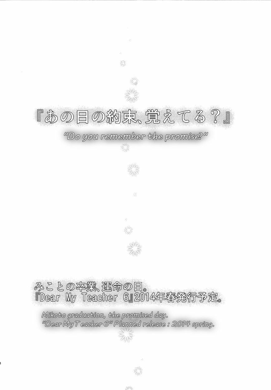 Read Dear My Teacher chapter 5.8 image 55 on Lezhin