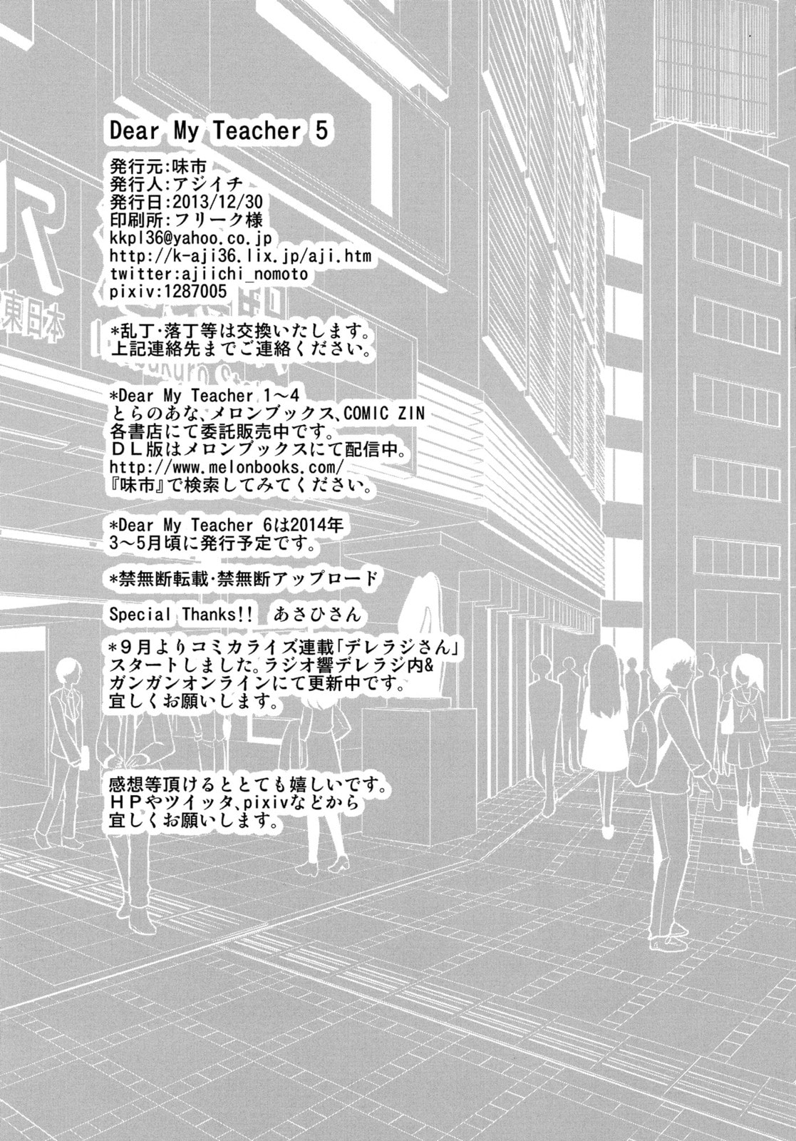 Read Dear My Teacher chapter 5 image 52 on Lezhin