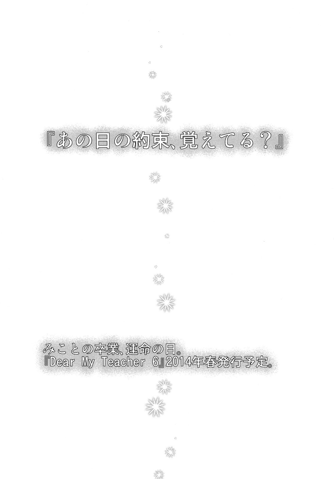 Read Dear My Teacher chapter 5 image 53 on Lezhin