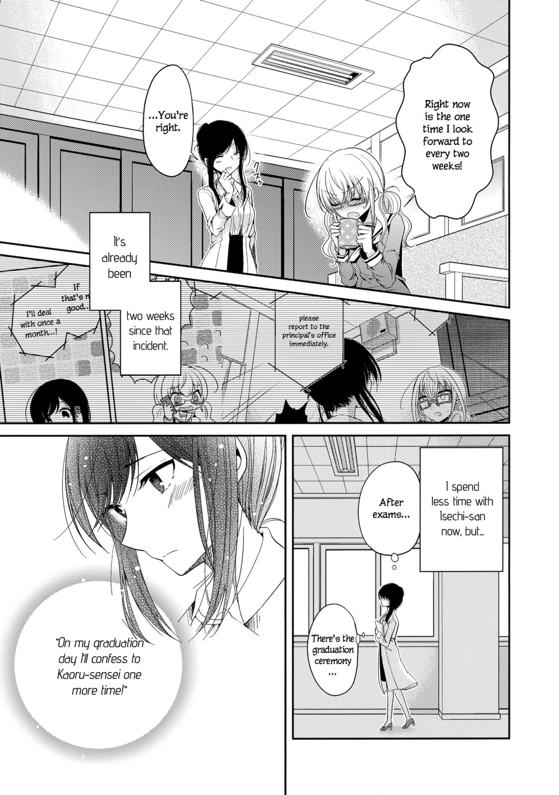 Read Dear My Teacher chapter 6 image 12 on Lezhin