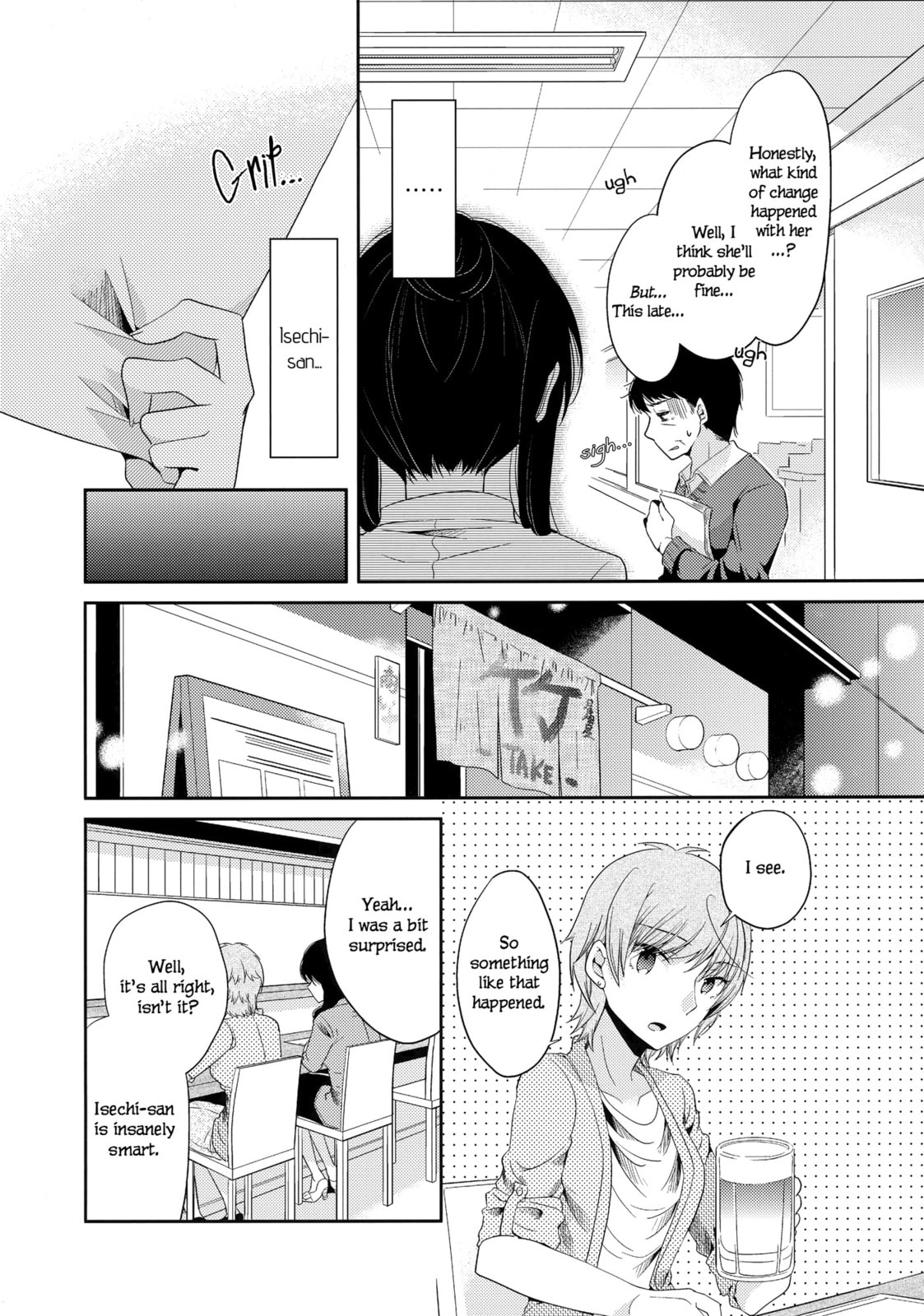 Read Dear My Teacher chapter 6 image 15 on Lezhin