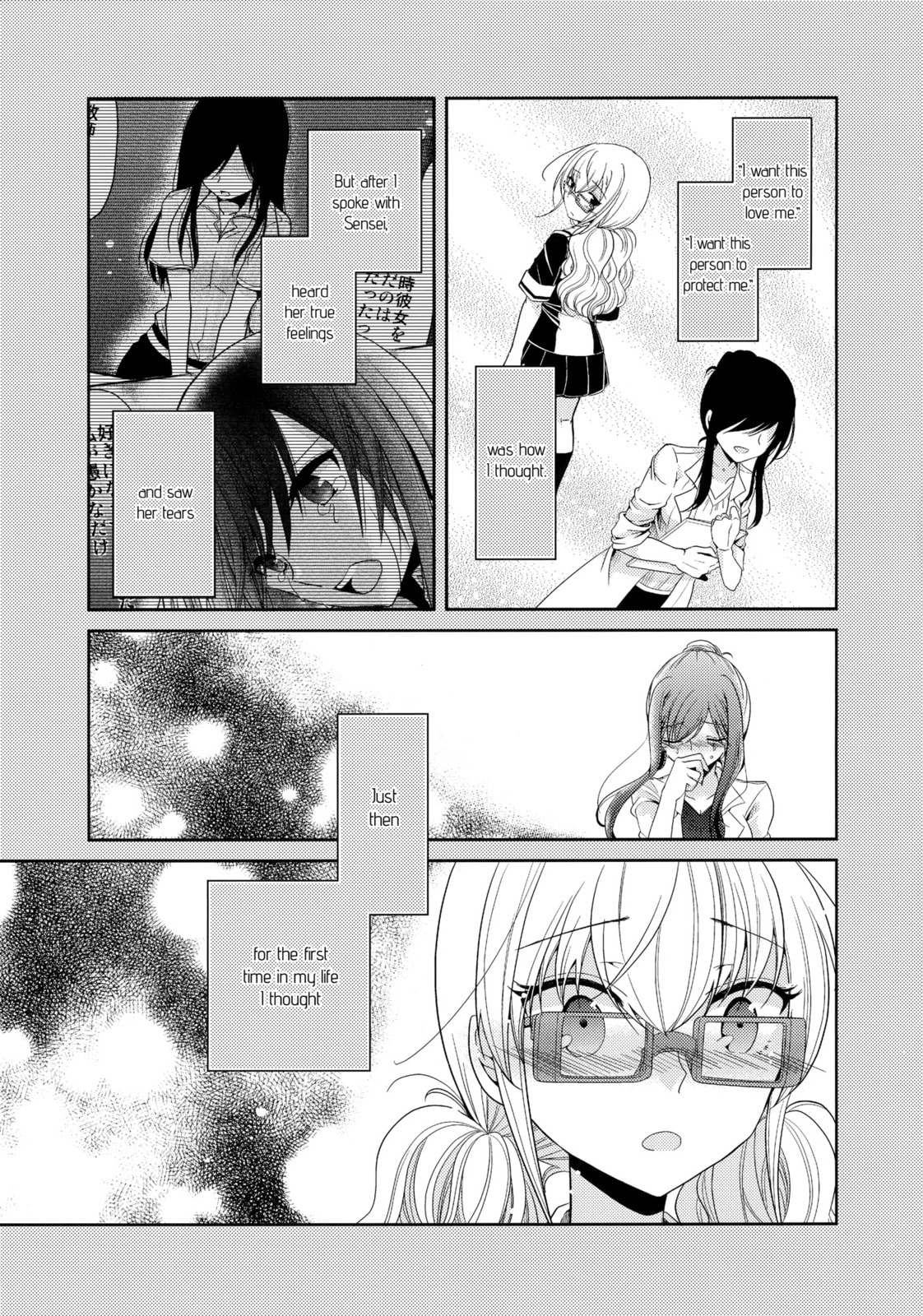 Read Dear My Teacher chapter 6 image 4 on Lezhin