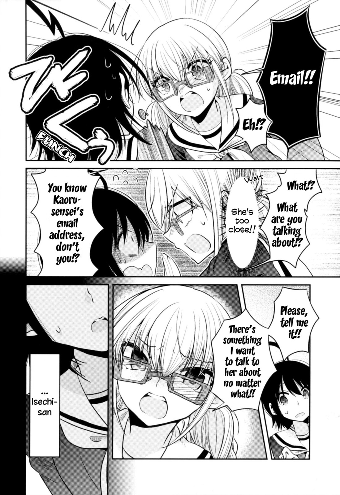 Read Dear My Teacher chapter 8.5 image 20 on Lezhin