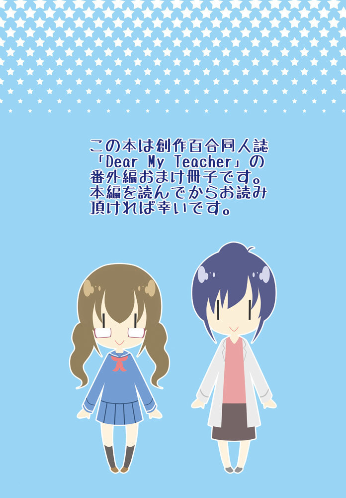 Read Dear My Teacher chapter 8.6 image 1 on Lezhin