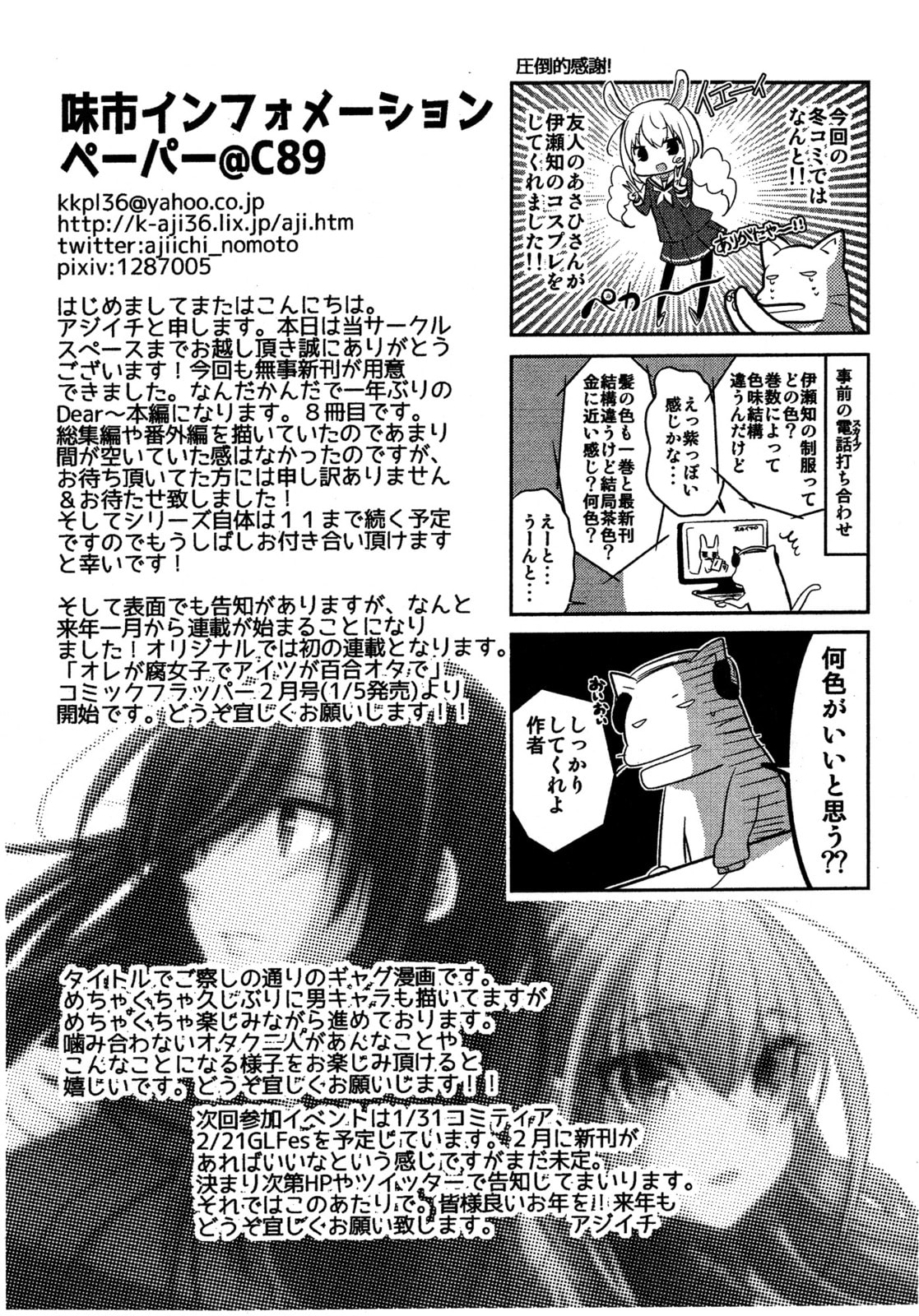 Read Dear My Teacher chapter 8 image 49 on Lezhin