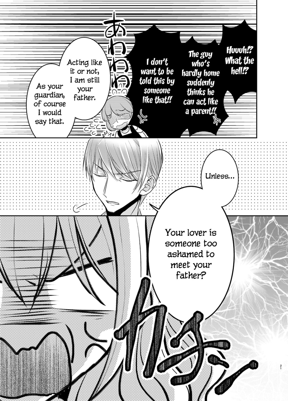 Read Dear My Teacher chapter 9 image 20 on Lezhin