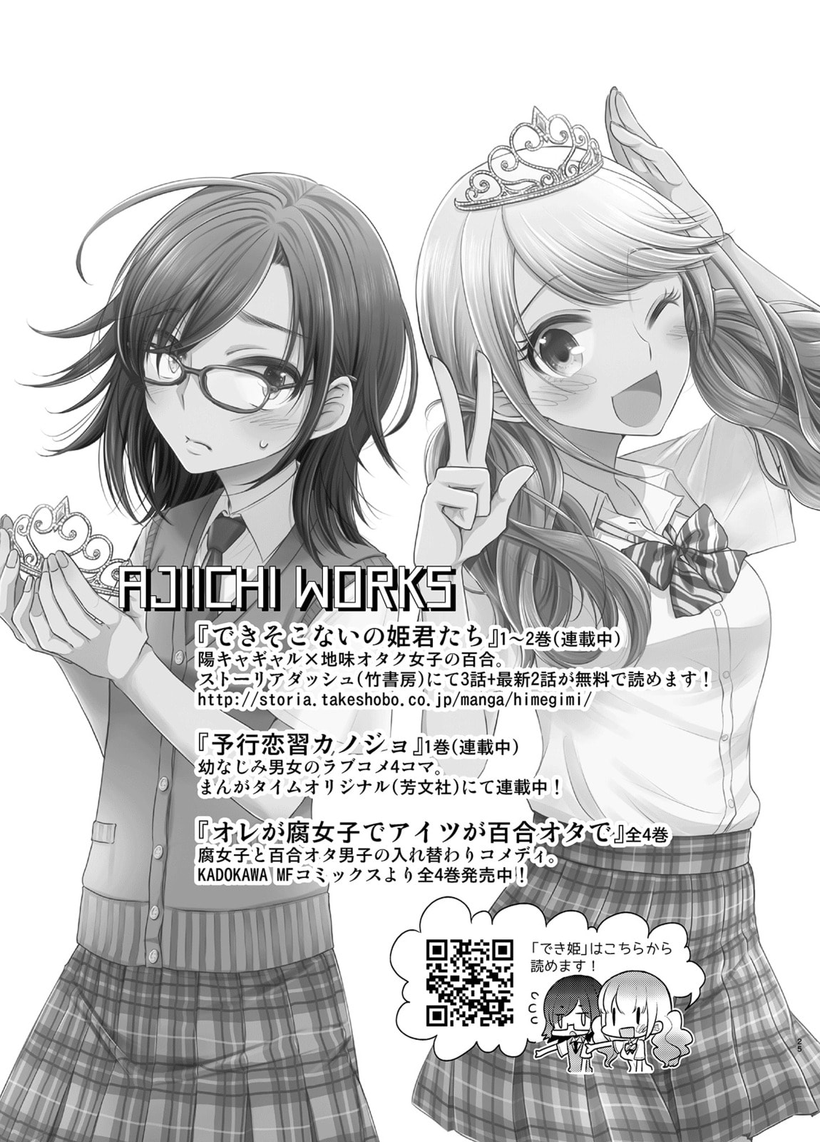 Read Dear My Teacher chapter 9 image 24 on Lezhin