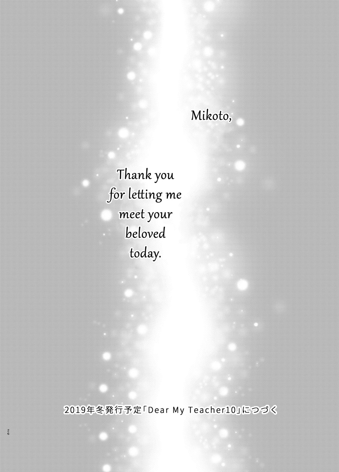 Read Dear My Teacher chapter 9 image 25 on Lezhin